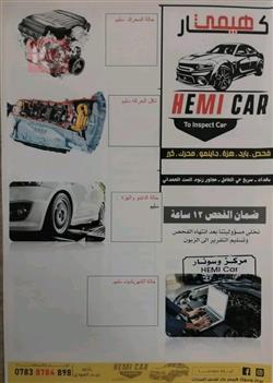 شيفروليه كروز
